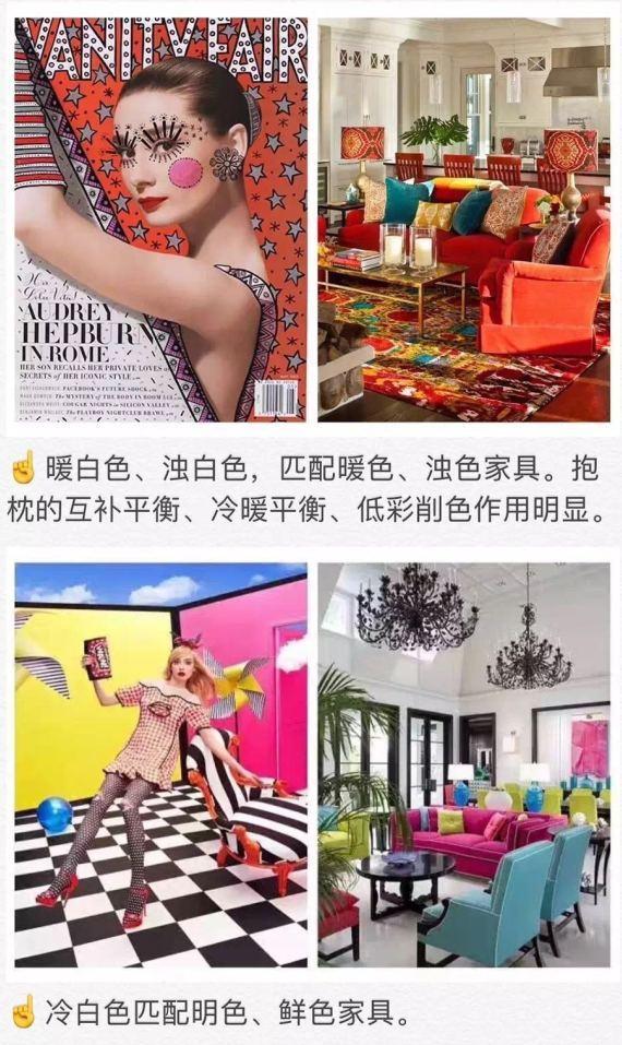 2017/8/23:《名师特训 | 照明、色彩、软装营》