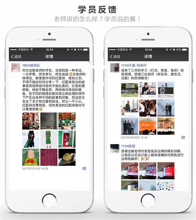 2017/8/23:《名师特训 | 照明、色彩、软装营》