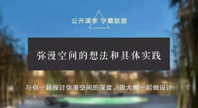 开学季 | 学霸联盟，你要加入吗？