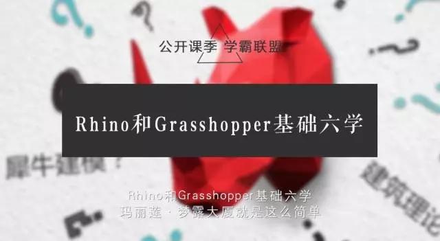 开学季 | 学霸联盟，你要加入吗？