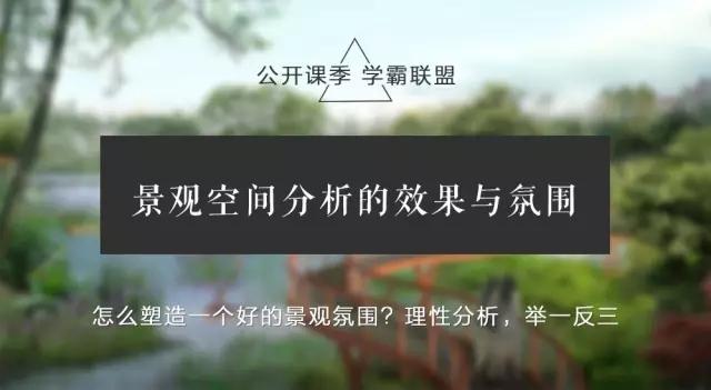开学季 | 学霸联盟，你要加入吗？