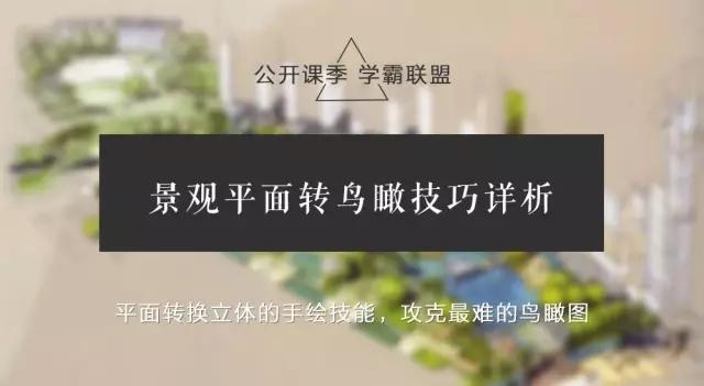 开学季 | 学霸联盟，你要加入吗？