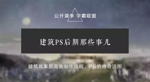 开学季 | 学霸联盟，你要加入吗？