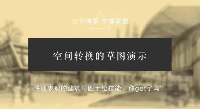 开学季 | 学霸联盟，你要加入吗？