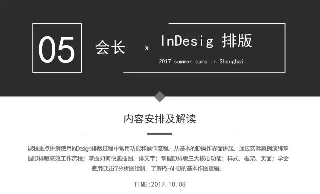 十一软件集训精品班 | 上海站