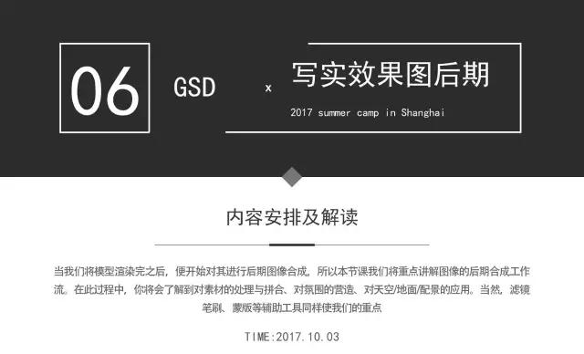 十一软件集训精品班 | 上海站