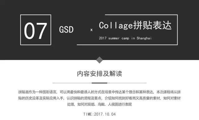 十一软件集训精品班 | 上海站