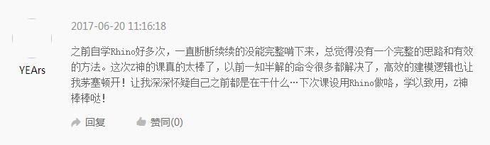 【本周六开课】《Rhino的非线性与参数化设计（第2期）》