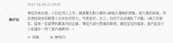 【本周六开课】《Rhino的非线性与参数化设计（第2期）》