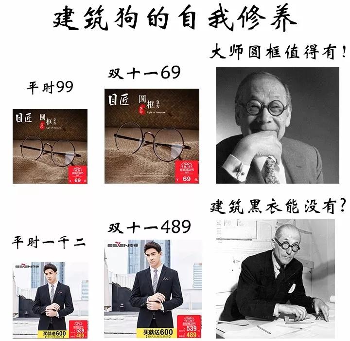建筑狗穷逼，过什么双十一？