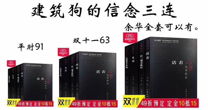 建筑狗穷逼，过什么双十一？