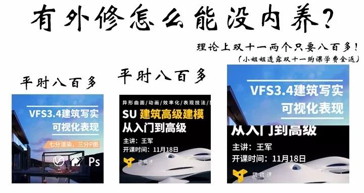 建筑狗穷逼，过什么双十一？