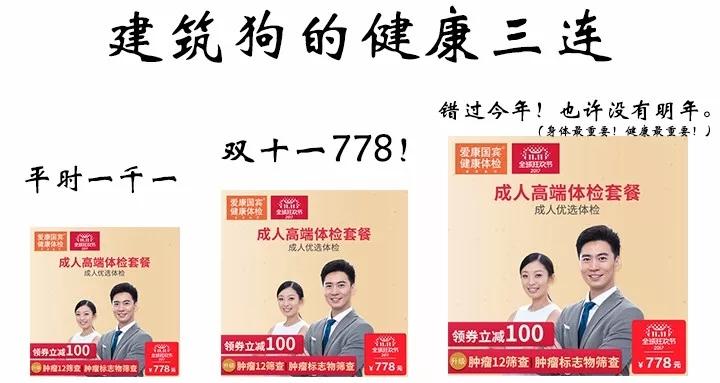 建筑狗穷逼，过什么双十一？