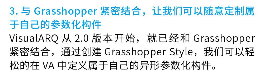 如何玩转犀牛中的BIM？