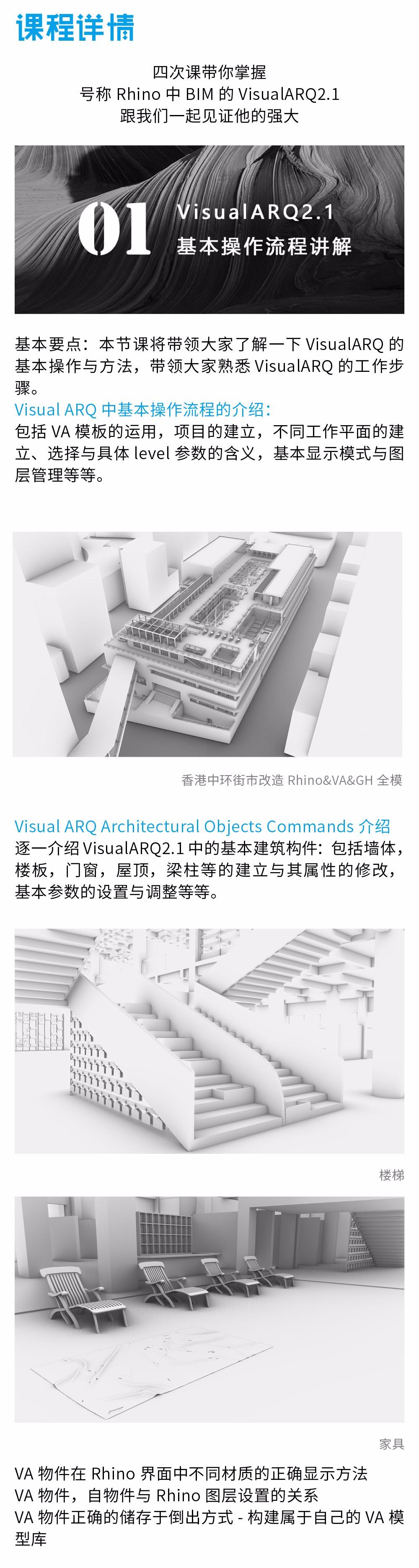 如何玩转犀牛中的BIM？
