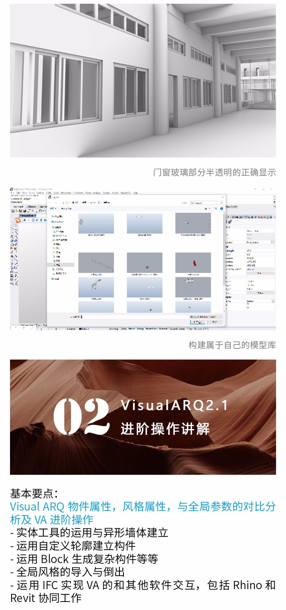 如何玩转犀牛中的BIM？