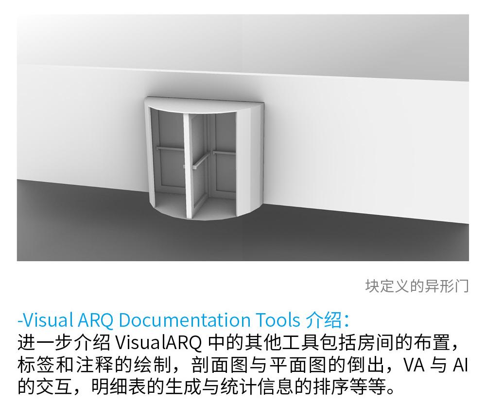 如何玩转犀牛中的BIM？
