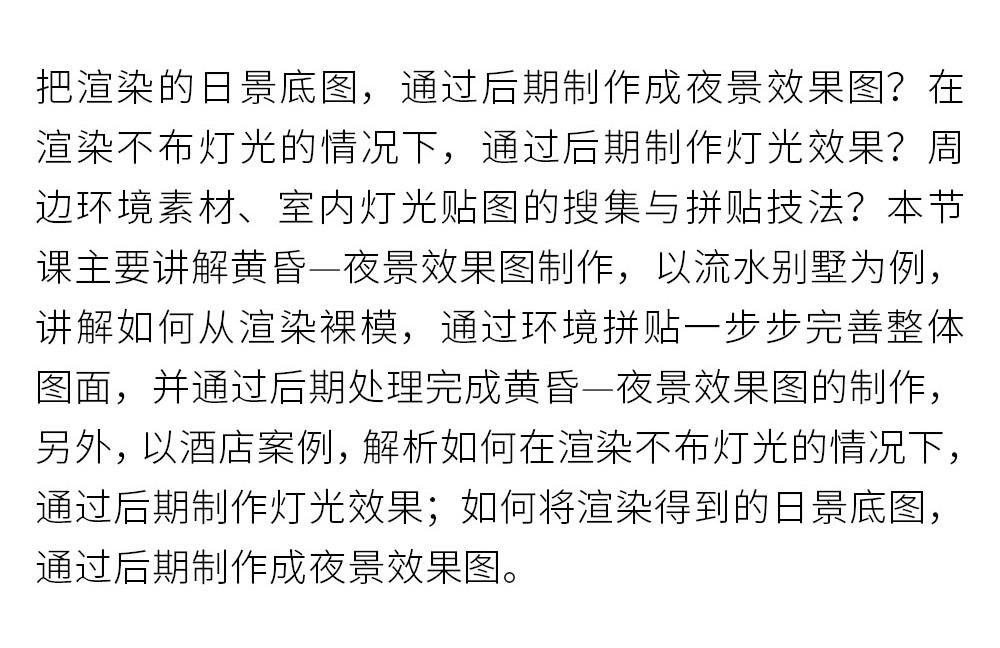 听说你还不会这八种风格的建筑效果图？