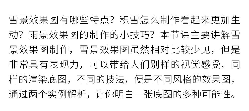 听说你还不会这八种风格的建筑效果图？