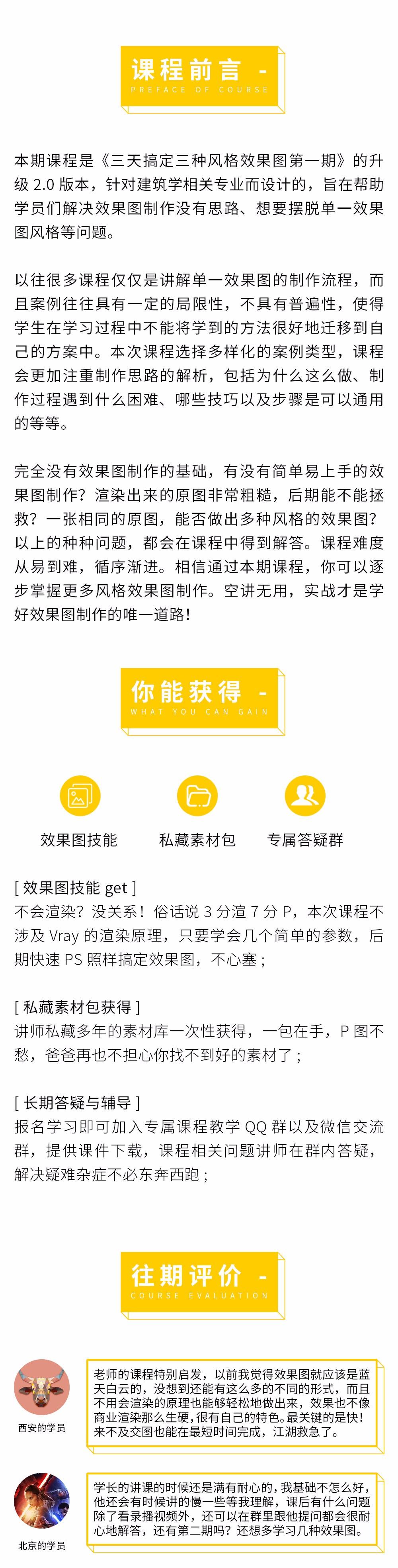 PICK建筑效果图八话