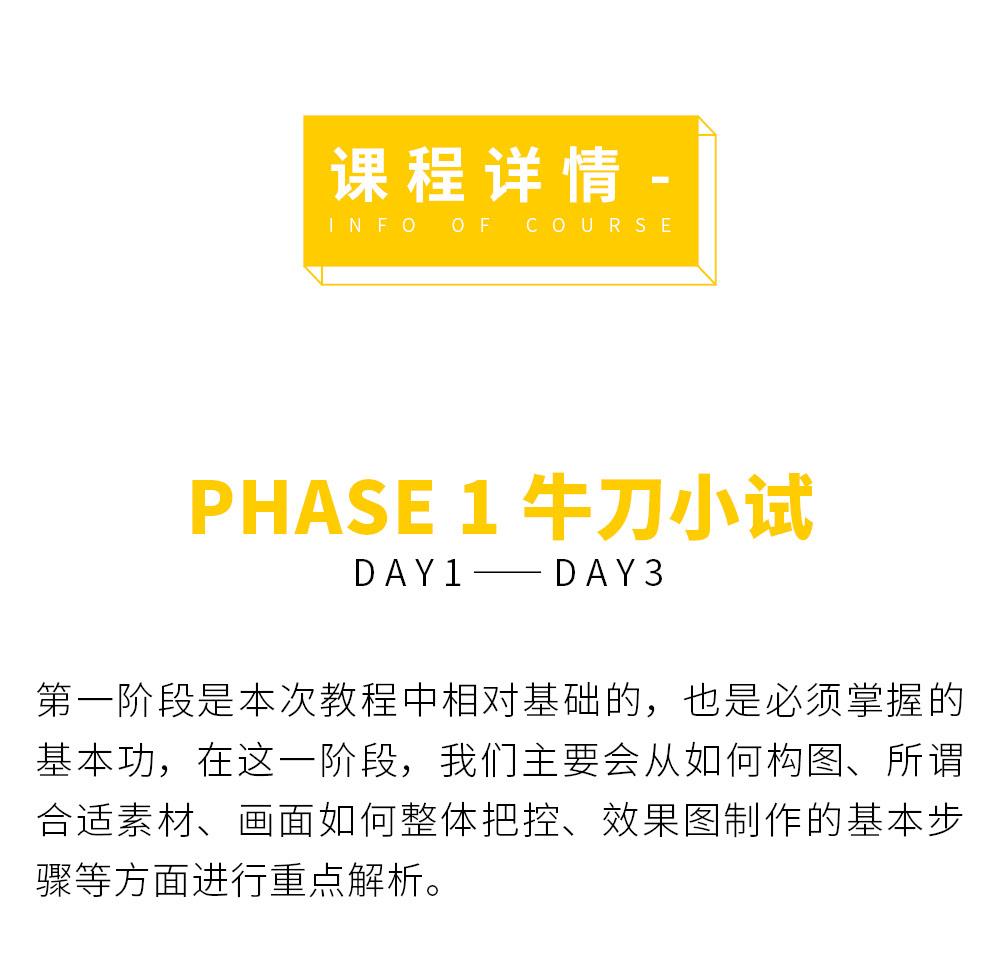 PICK建筑效果图八话