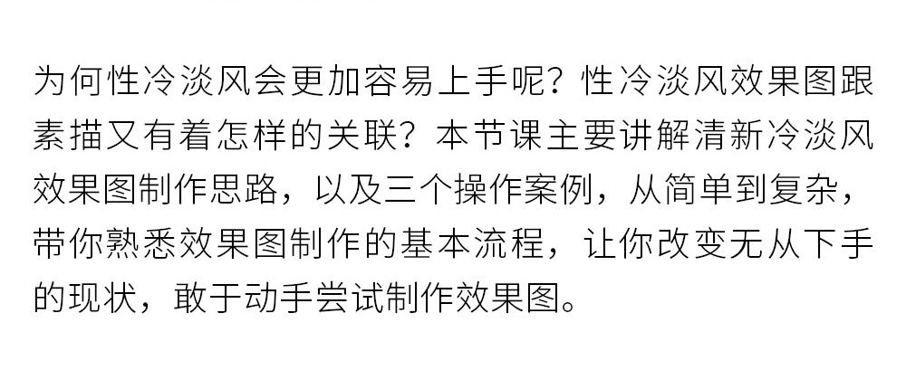 PICK建筑效果图八话