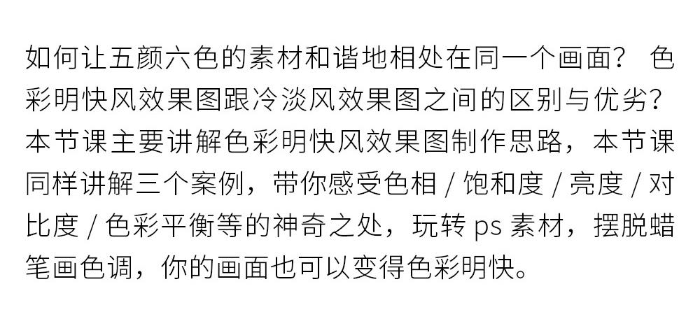 PICK建筑效果图八话