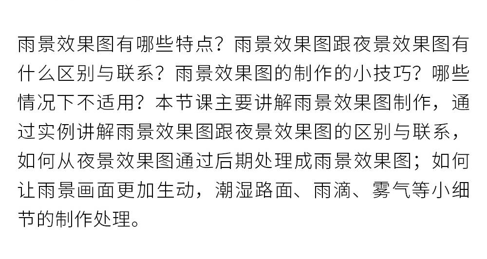 PICK建筑效果图八话