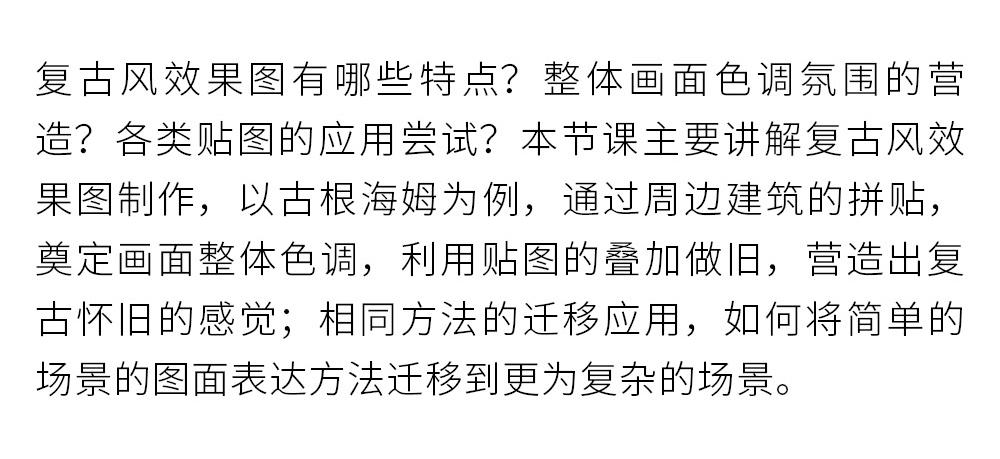 PICK建筑效果图八话