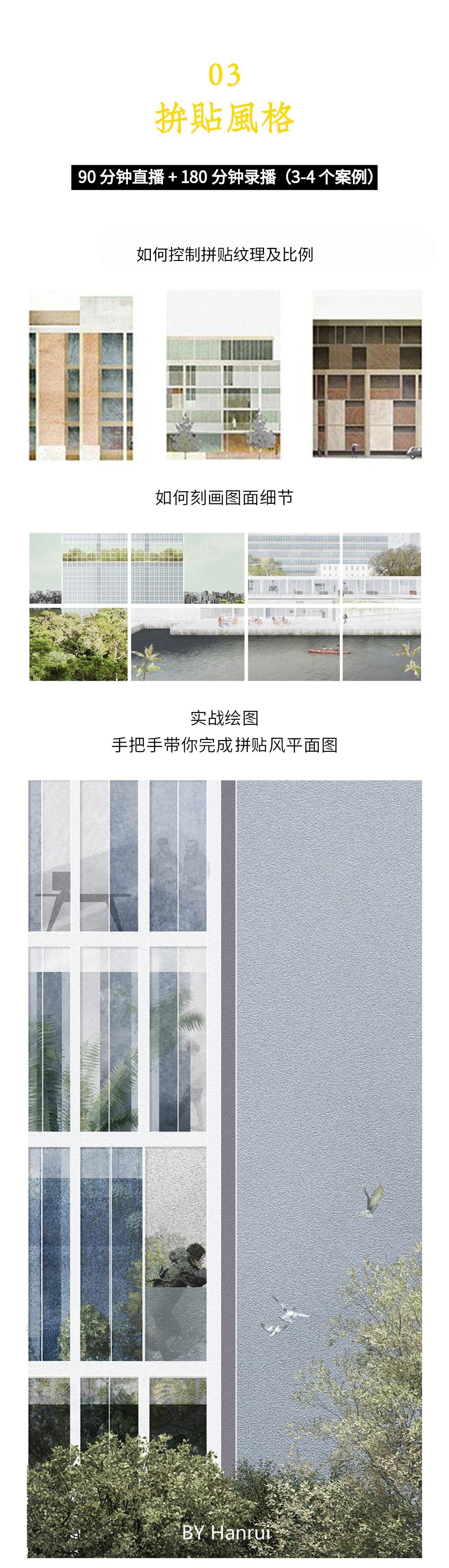 开学季 | 平立剖技能充电 6.0