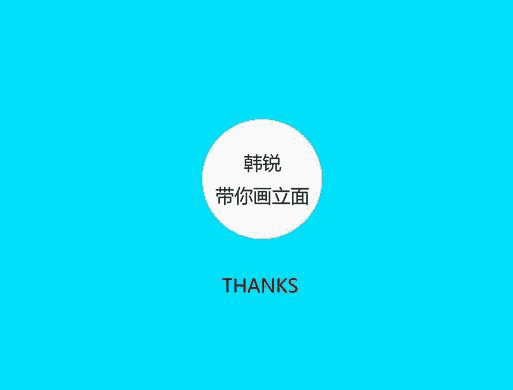 开学季 | 平立剖技能充电 6.0