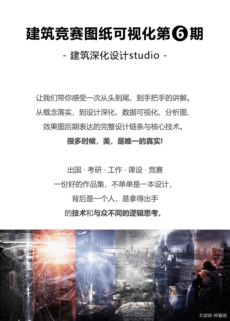 我把图纸画的这么好看，其实就是为了获奖！