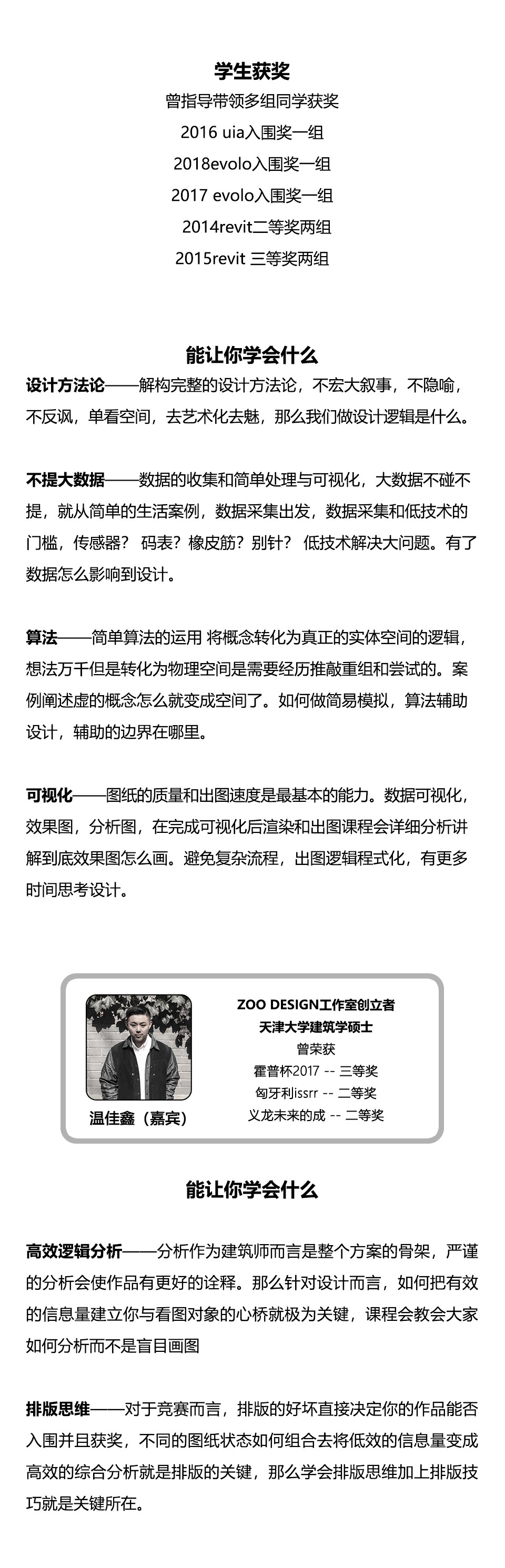 我把图纸画的这么好看，其实就是为了获奖！