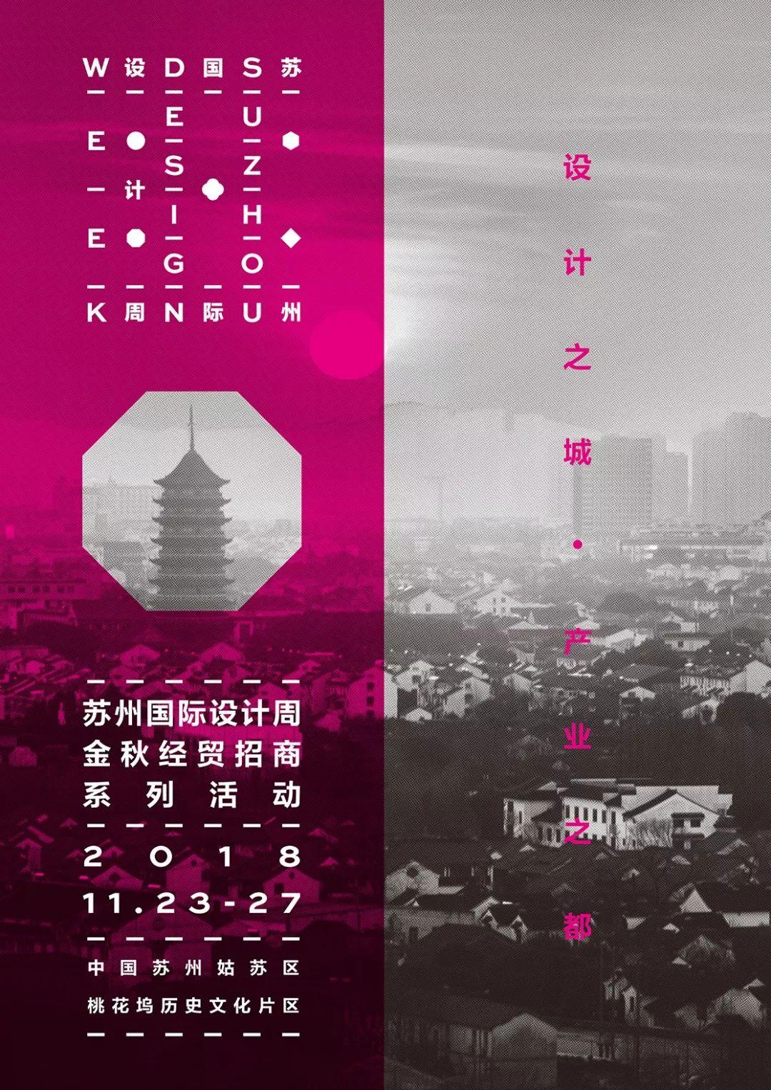 越来越多年轻人驻留，苏州会成为网红城市吗？