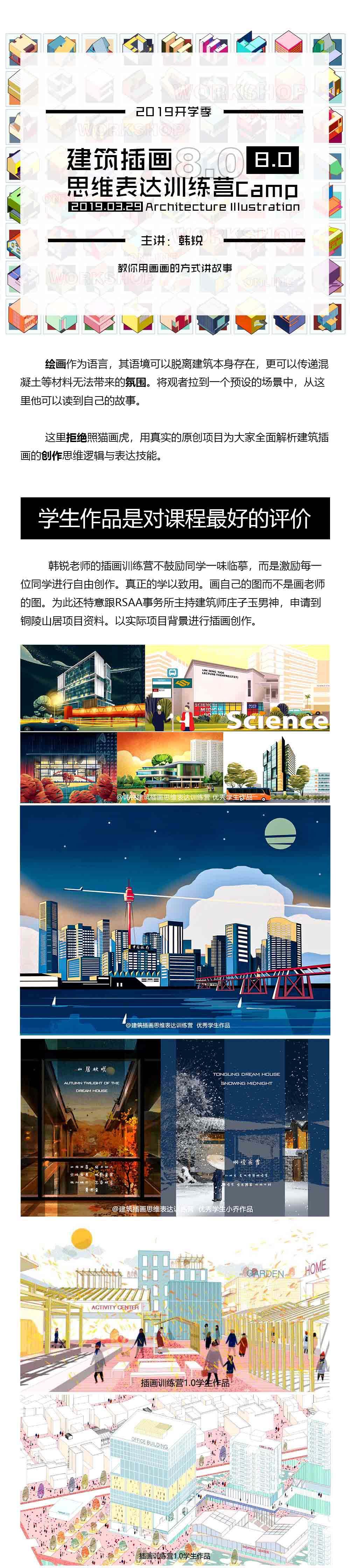 你以为建筑插画很难画？大牛来教你。