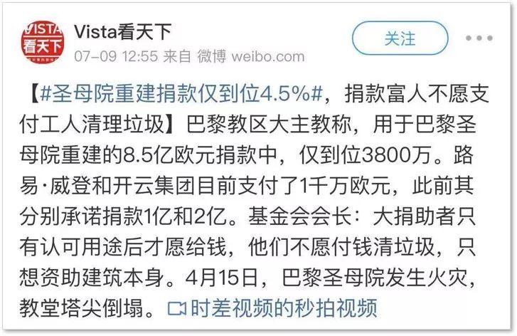 中国人勇夺巴黎圣母院重建竞赛，网友：56个国家226个方案出炉，进击的建筑师们！