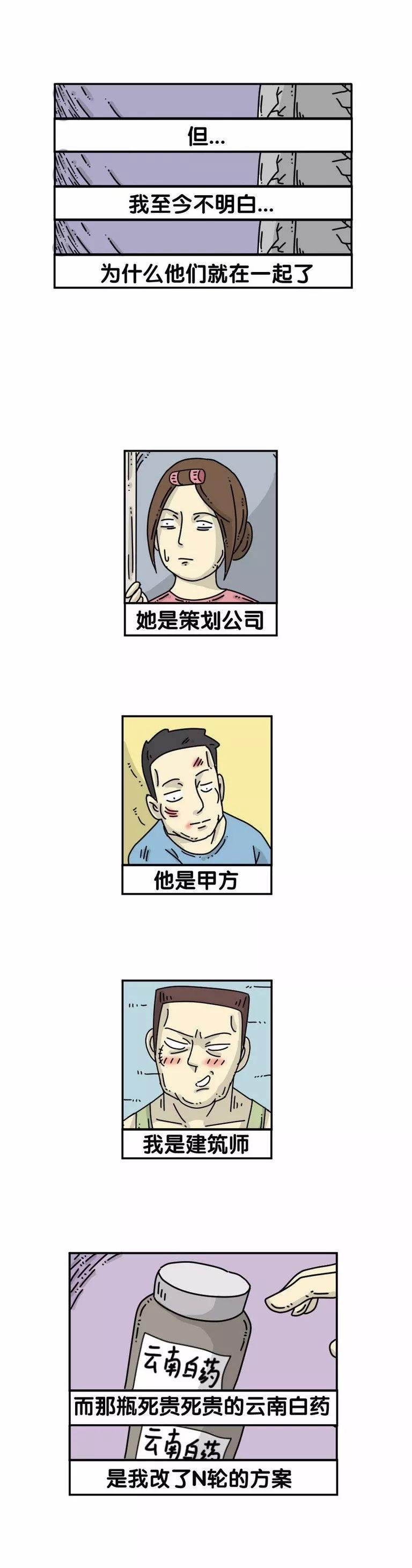 如果不是真的喜欢，谁又愿意当建筑师呢？