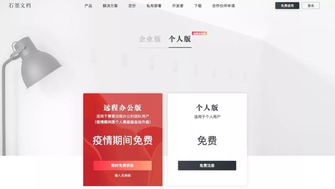 在家通宵，按时交图 | 2020年建筑师远程办公手册