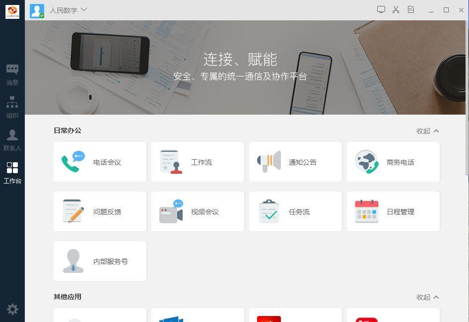 在家通宵，按时交图 | 2020年建筑师远程办公手册