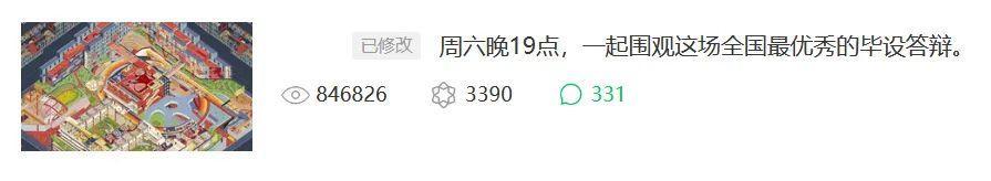 <建筑学院>创作者招募