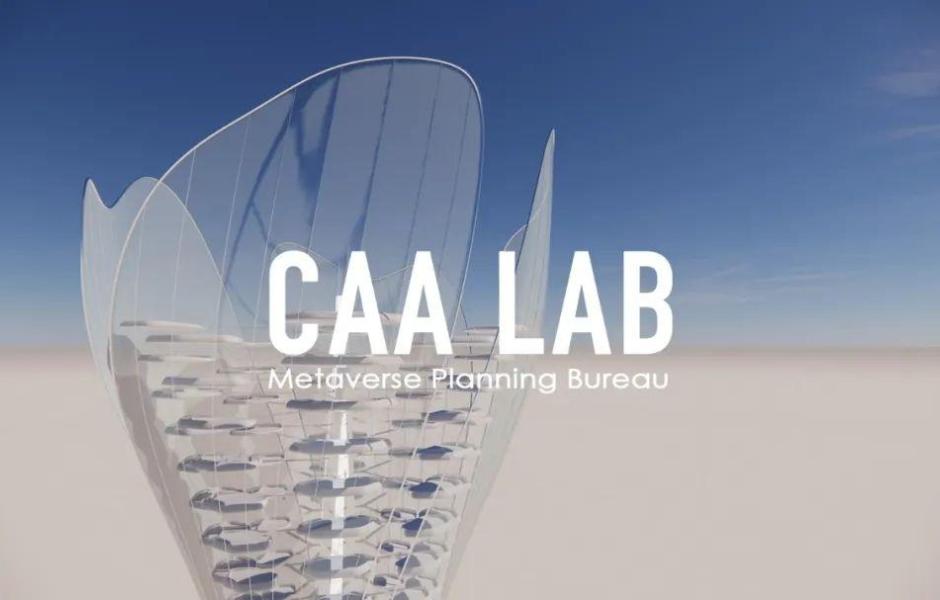 元邦市政厅——CAA LAB国内首个元宇宙项目落成