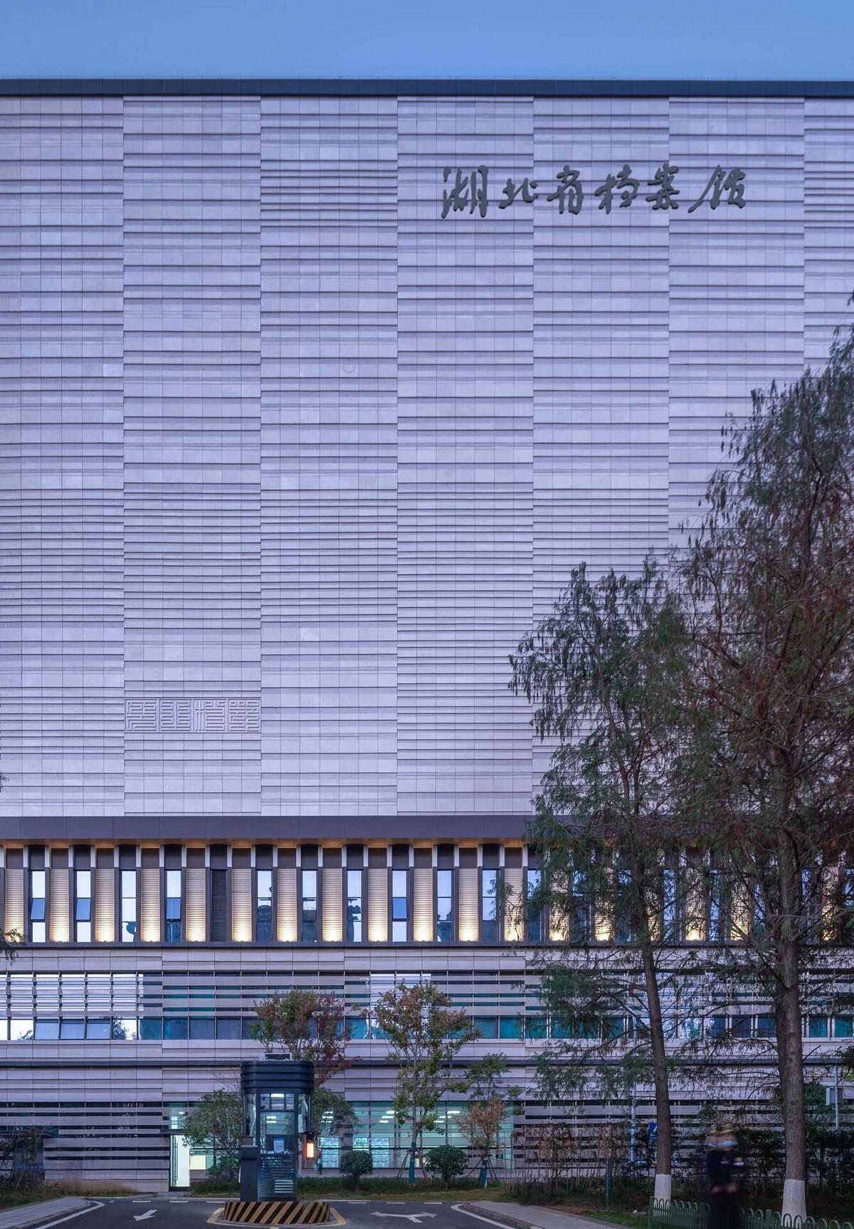 湖北省档案馆新馆 / 中南建筑设计院