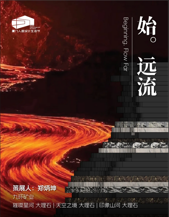 40个国家参与，第二十五届厦门国际石材展。