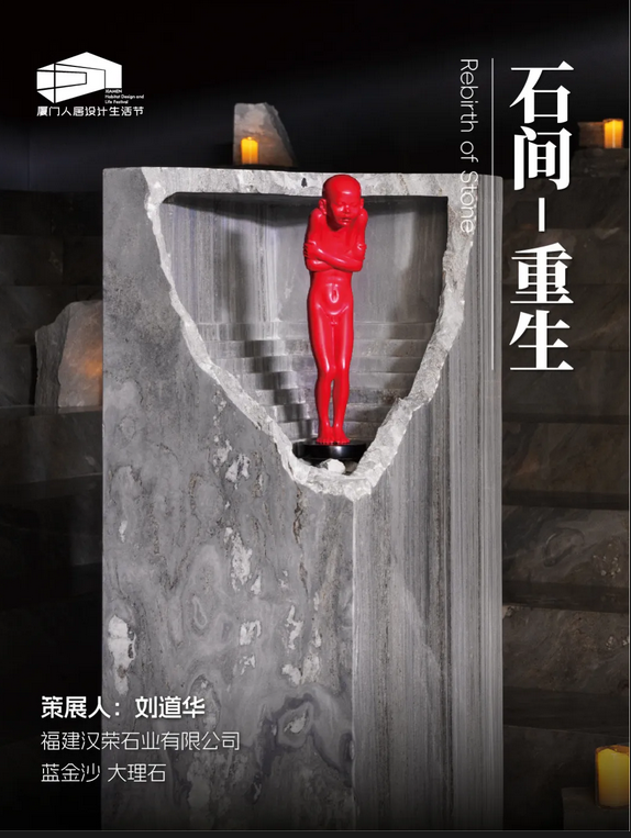 40个国家参与，第二十五届厦门国际石材展。