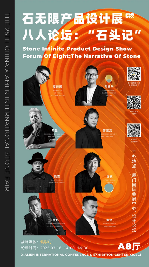 40个国家参与，第二十五届厦门国际石材展。