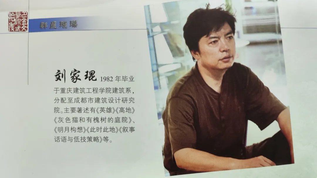读建筑是个意外？大学一直没有喜欢建筑，普奖得主家琨 2003 年专访。