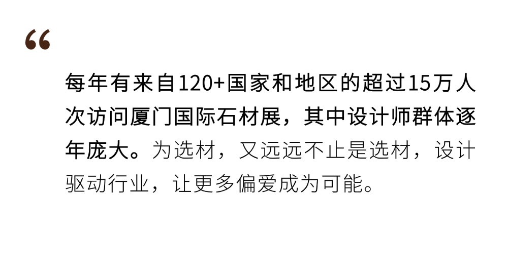 40个国家参与，第二十五届厦门国际石材展。