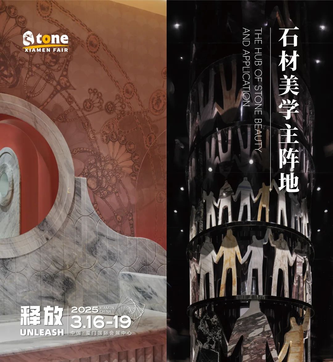 40个国家参与，第二十五届厦门国际石材展。